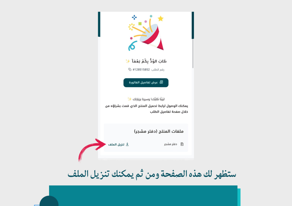 مطوية ممالك المخلوقات الحية