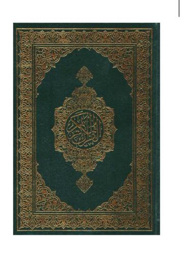 كرتون مصحف ربع مقاس 14*20 48 حبة