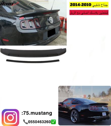 جناح موستنج شلبي