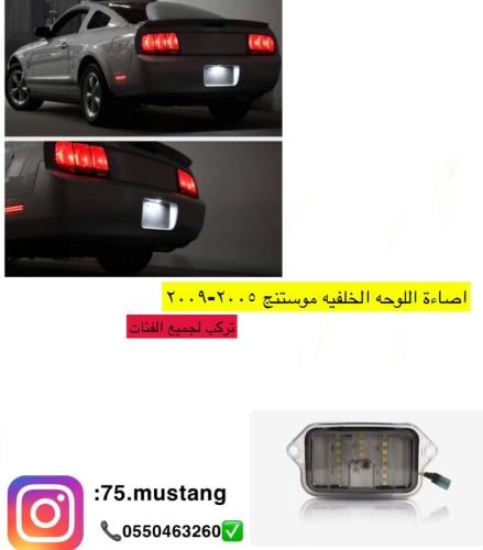 اضاءة خلفيه ٢٠٠٥-٢٠٠٩