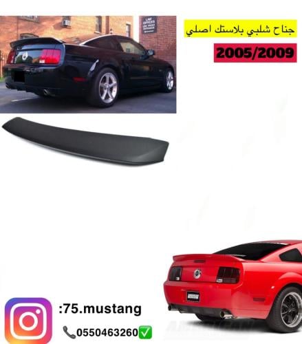 جناح موستنج شلبي