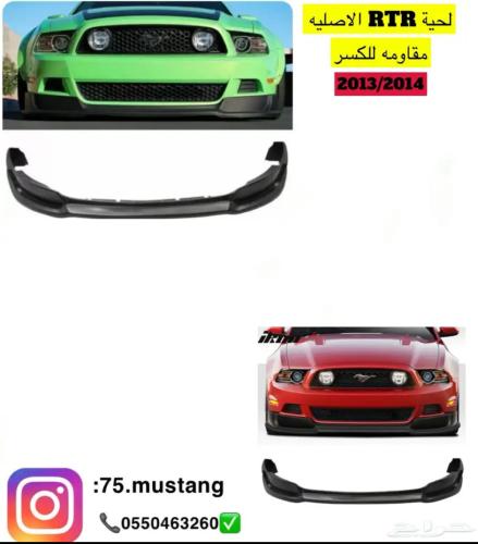 لحية RTR ربل