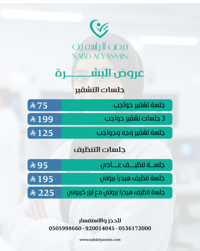 جلسة تقشير حواجب بدون رتوش