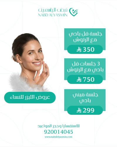٣ جلسات فل بادي مع الرتوش