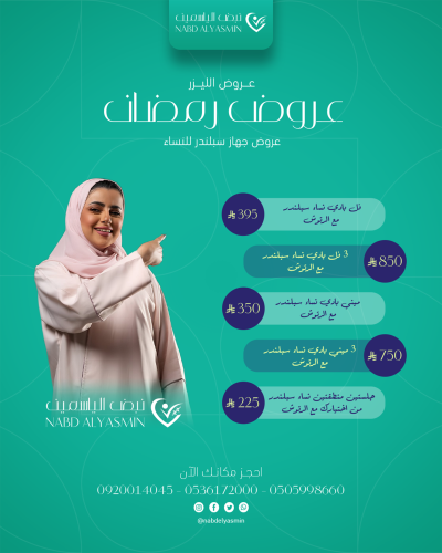 ميني بادي نساء سبلندر مع الرتوش