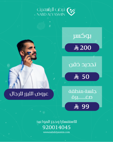 تحديد ذقن