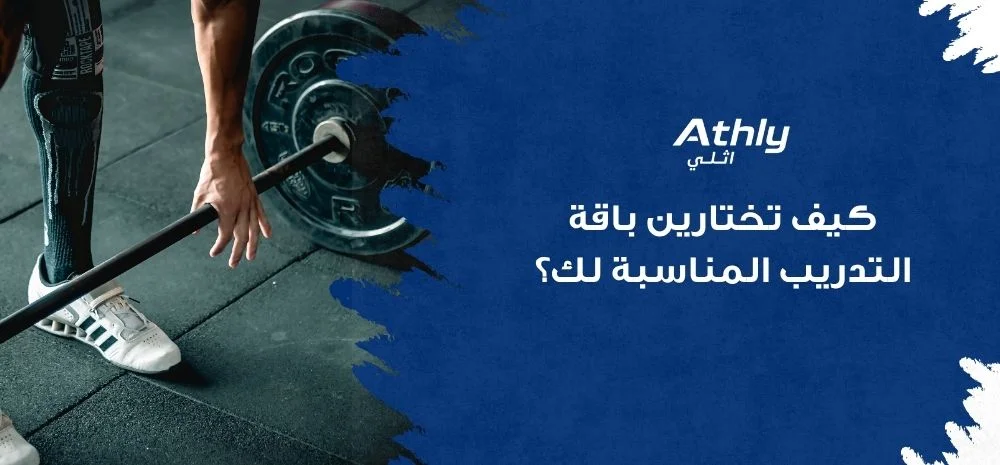 كيف تقلل الرياضة من استخدام الشاشات عند الأطفال