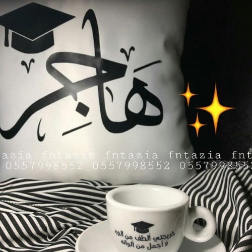 خداديه بإسم الخريجه