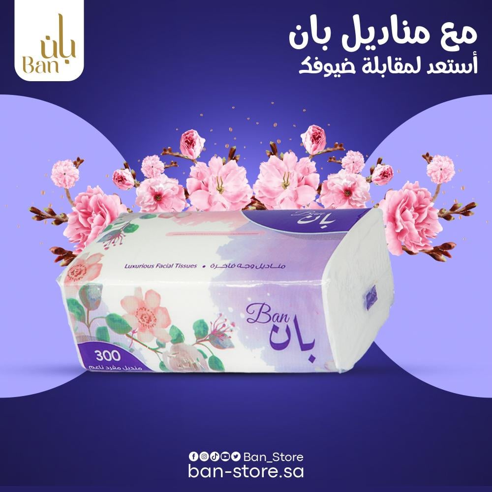 مميزات مناديل بان 300