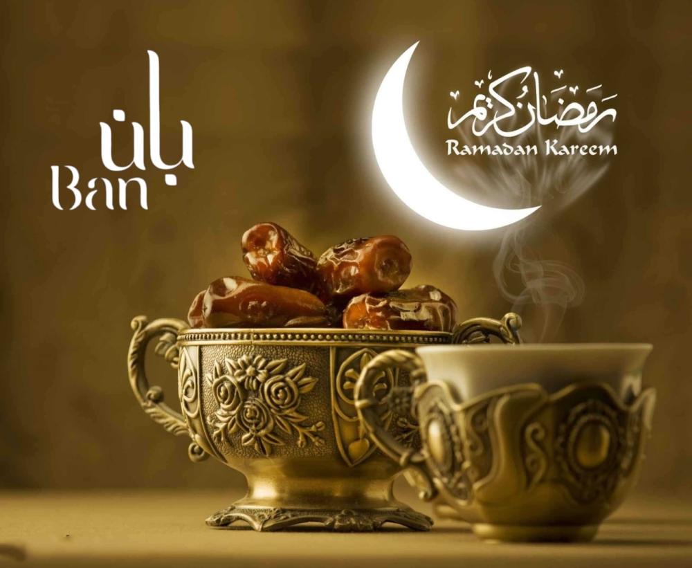 استعد لاستقبال شهر رمضان المبارك مع مناديل بان الناعمة
