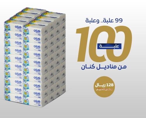 عرض خاص 100 علبة من مناديل كنان