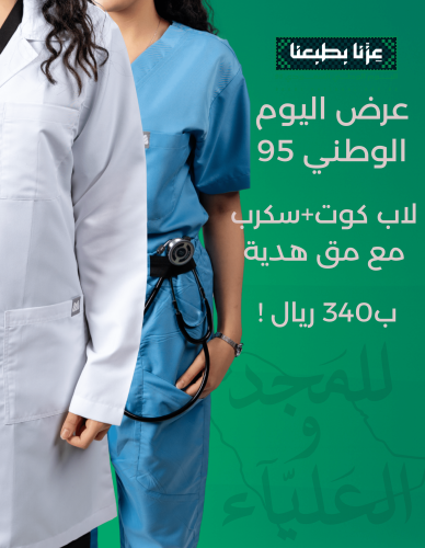 بكج اليوم الوطني