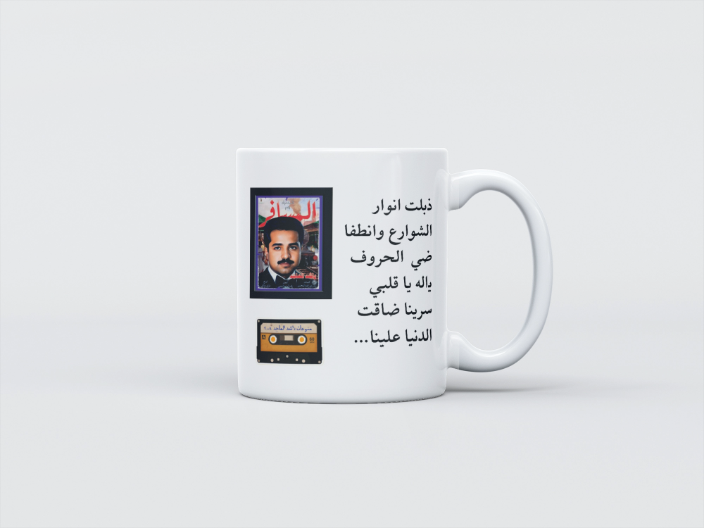 كوب (المسافر)