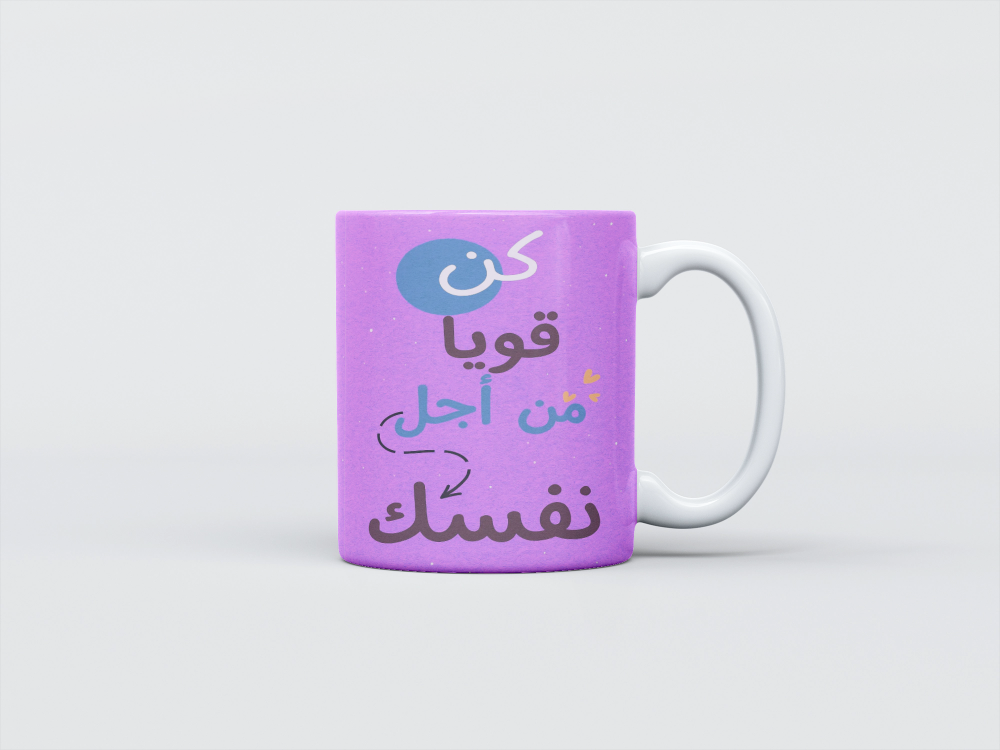 كوب (كن قويا)