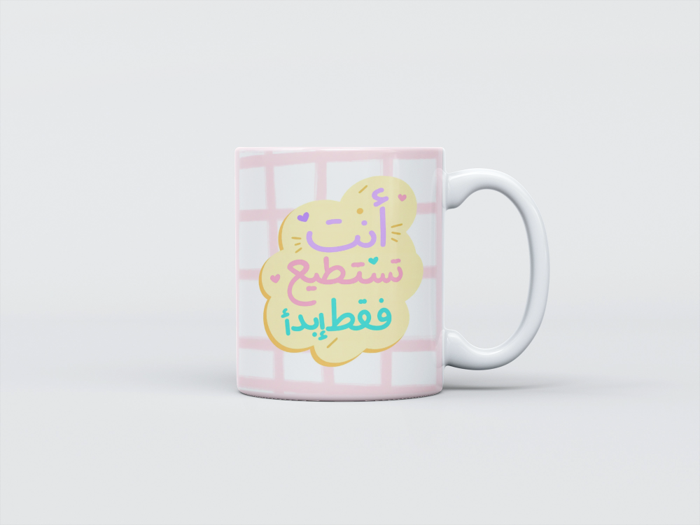 كوب (أنت تستطيع)