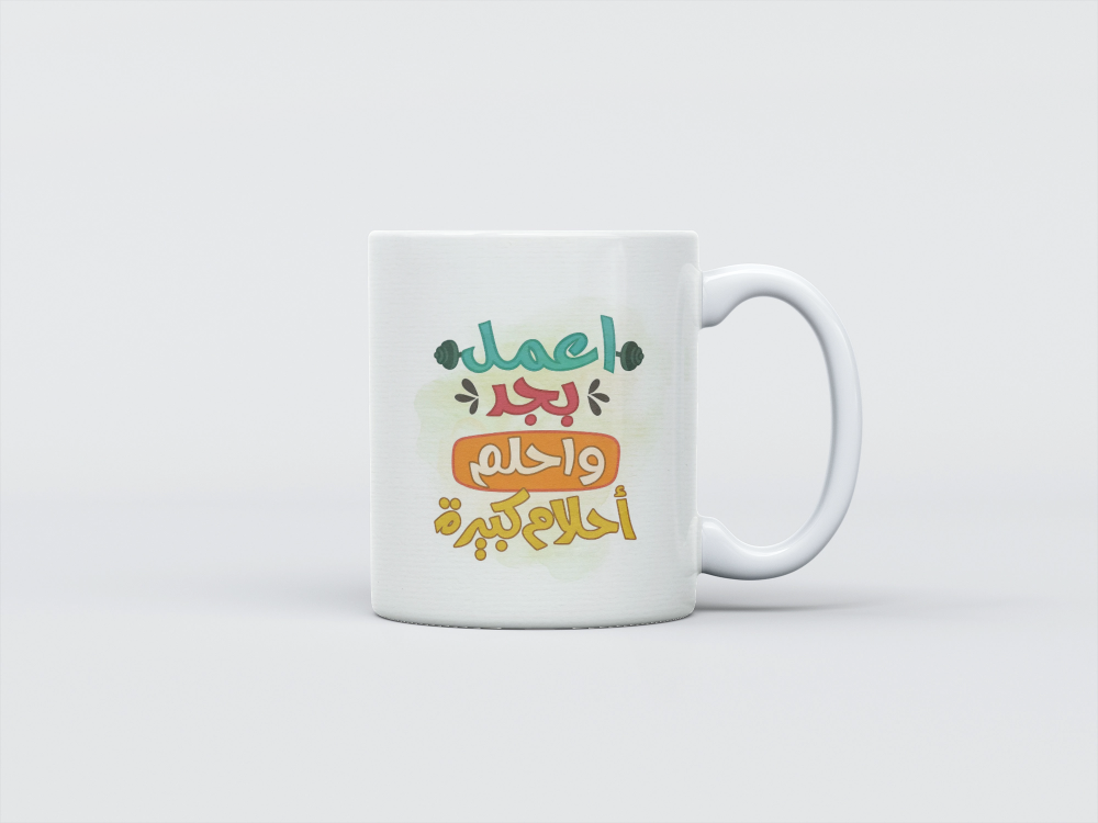 كوب (اعمل بجد)