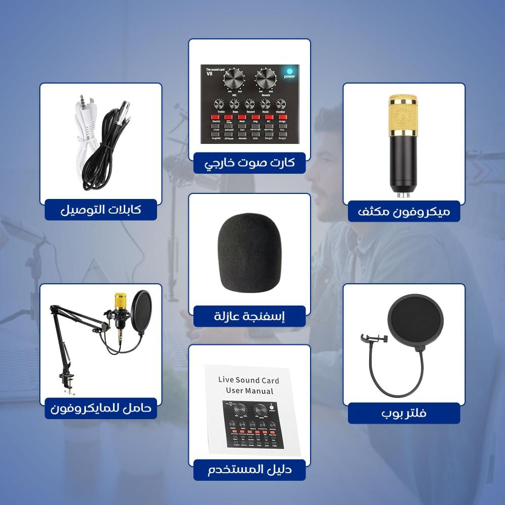 ارفع صوتك للعالم: دليلك الشامل لعدة البودكاست الاحترافية