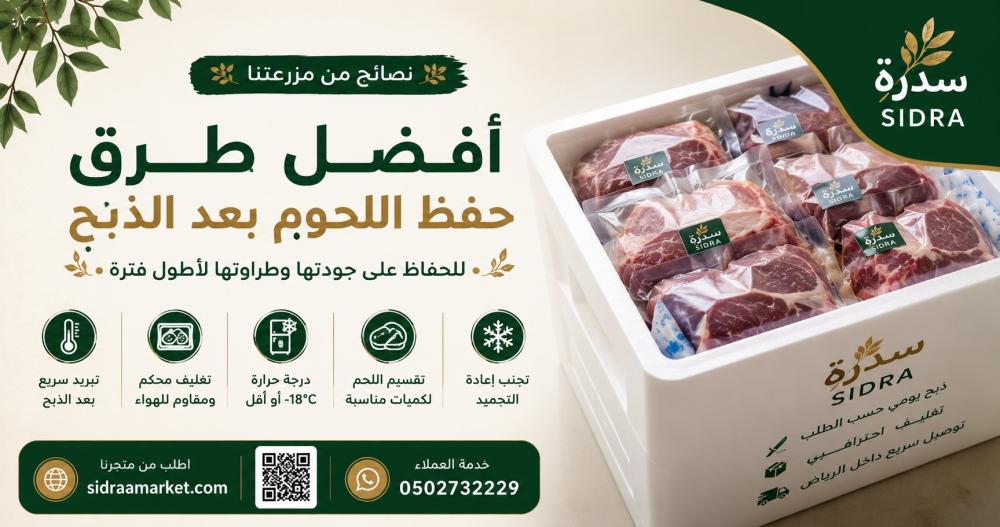 تغليف لحوم طازجة بطريقة احترافية للحفاظ على الجودة.