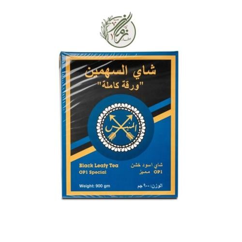 شاي السهمين 900جرام