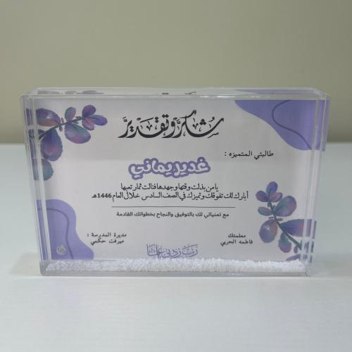 برواز ثلجي
