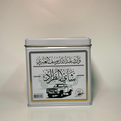 شاي الطراد 250جرام