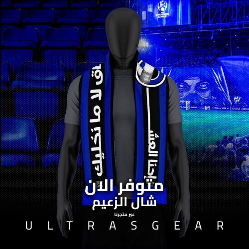 شال الزعيم