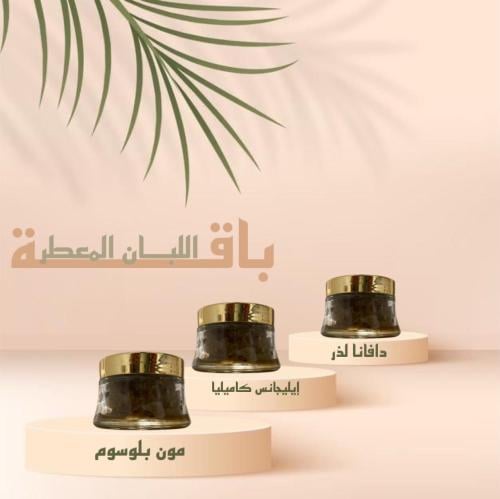 لبان معطر : مون بلوسوم + دافانا لذر + إيليجانس كام...