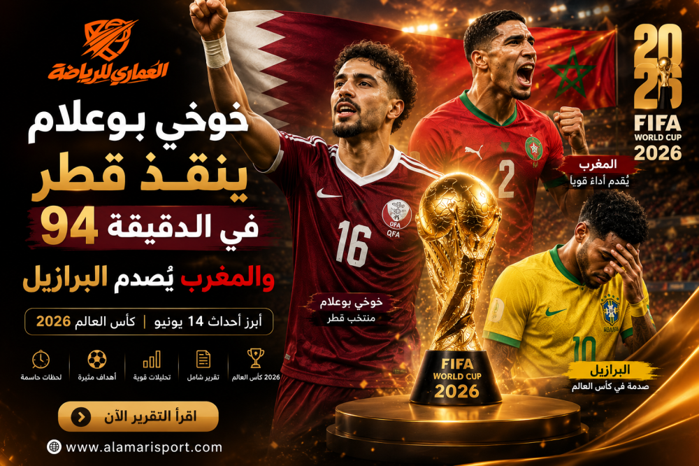 خوخي بوعلام يسجل التعادل القاتل لقطر ضد سويسرا الدقيقة 94 وحكيمي المغ