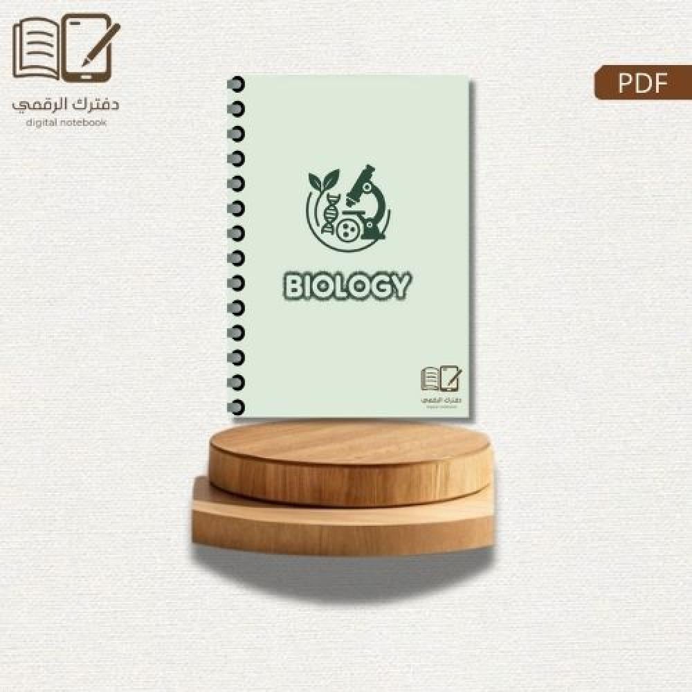 دفتر Biology الرقمي