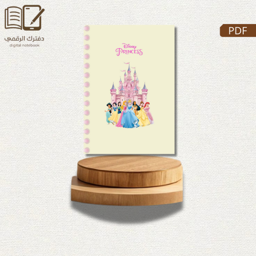 دفتر Disney princess الرقمي
