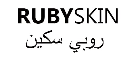 روبي سكين