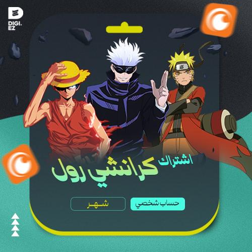 اشتراك كرانشي رول MEGA FAN - على حسابك الشخصي - شه...