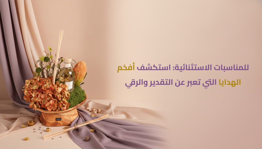 صندوق هدايا VIP فاخر