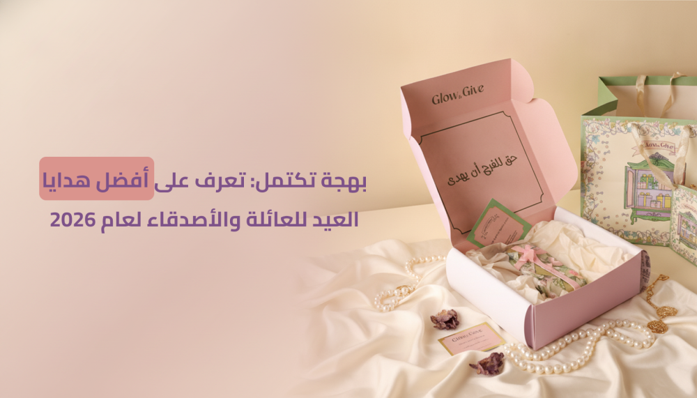 عائلة تتبادل هدايا العيد
