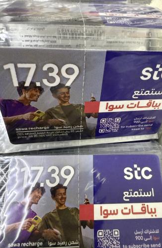 بطاقات شحن الاتصال سواء