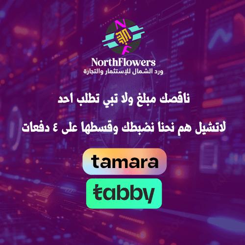 تابي تمارا الرجاء التواصل واتس