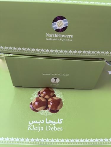 كليجا سعودية بلدي البيع بالكرتون