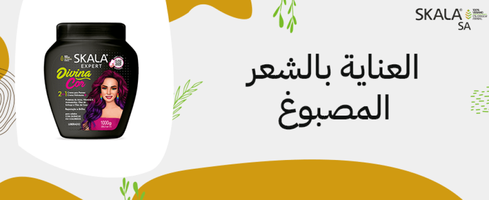 العناية بالشعر المصبوغ