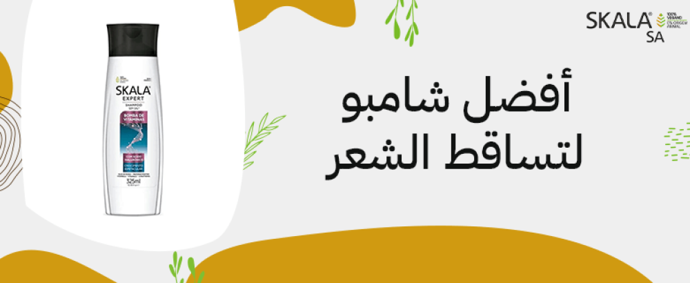 أفضل شامبو لتساقط الشعر