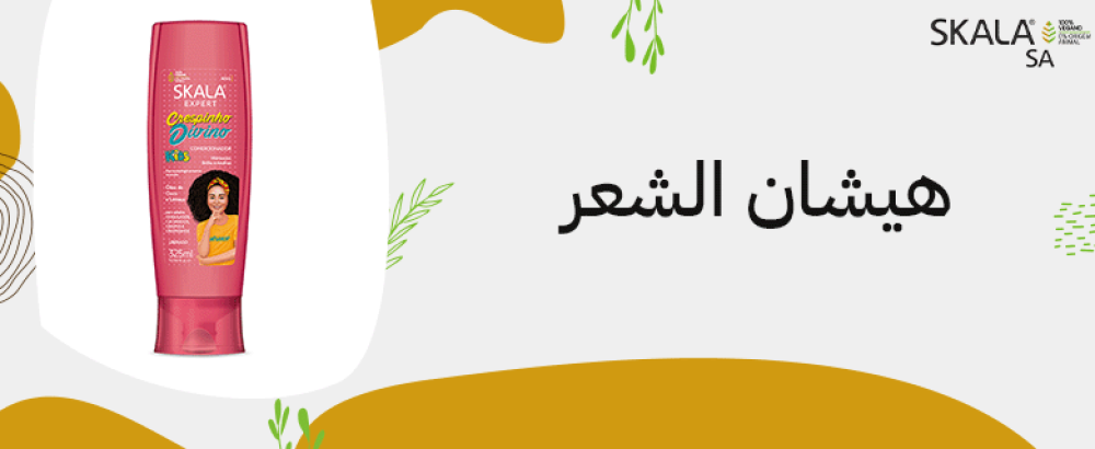 هيشان الشعر