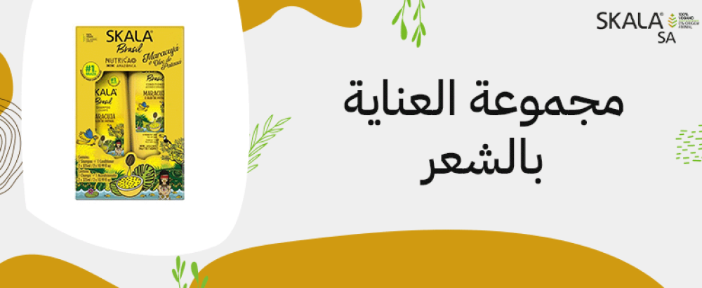 مجموعة العناية بالشعر