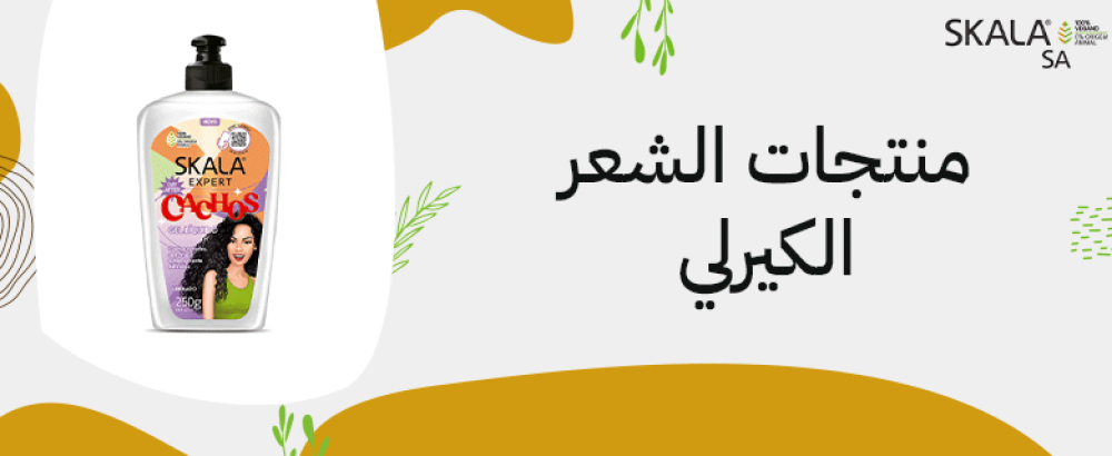 منتجات الشعر الكيرلي