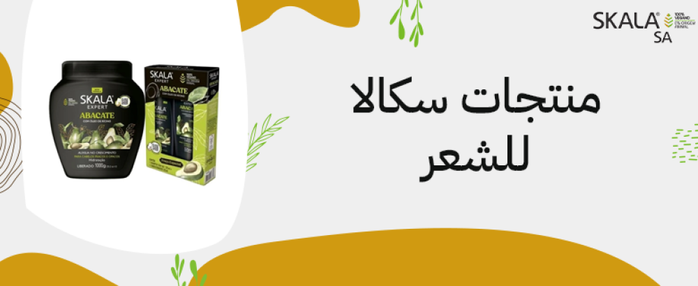 منتجات سكالا للشعر