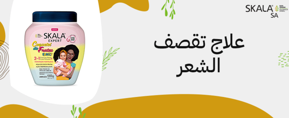 علاج تقصف الشعر