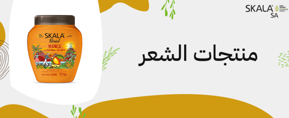 منتجات الشعر