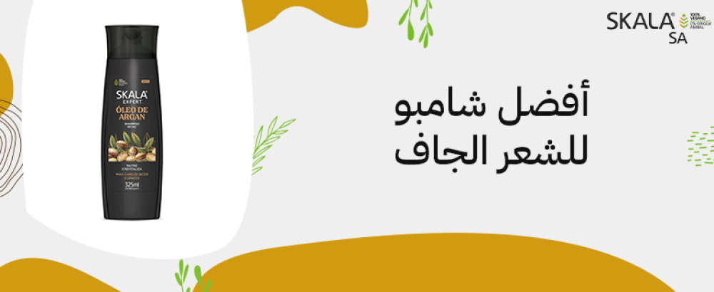 أفضل شامبو للشعر الجاف