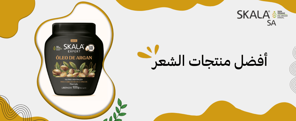 لماذا تُعد سكالا الوجهة الأولى للحصول على أفضل منتجات الشعر في السعودية؟