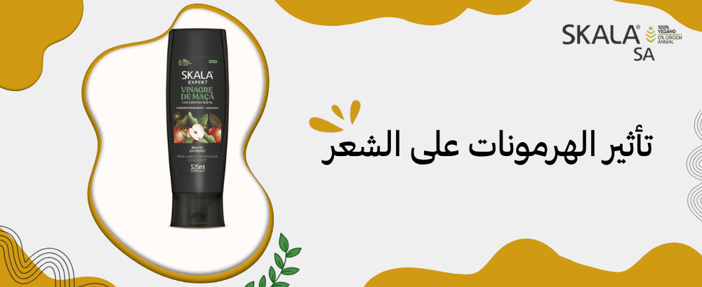 تأثير الهرمونات على الشعر : هل يمكن أن يتغير نوع الشعر مع العمر أو الهرمونات؟