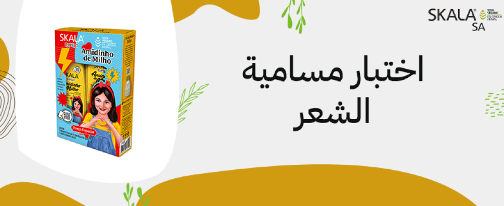 اختبار مسامية الشعر