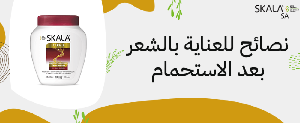 نصائح للعناية بالشعر بعد الاستحمام